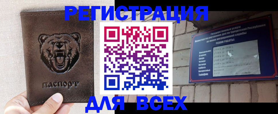 временная регистрация надежно в Волгореченске
