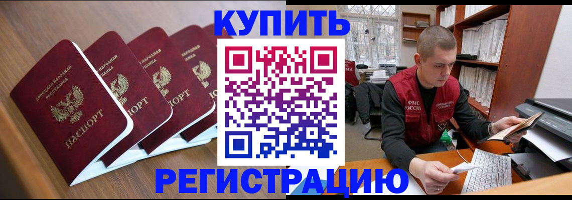 где прописаться в Волгореченске